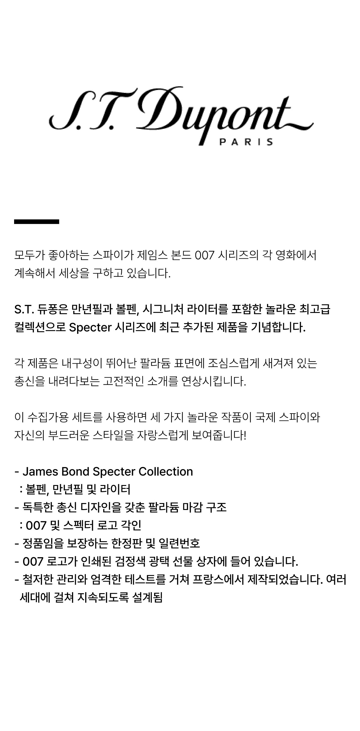 [detail]007스펙터-01